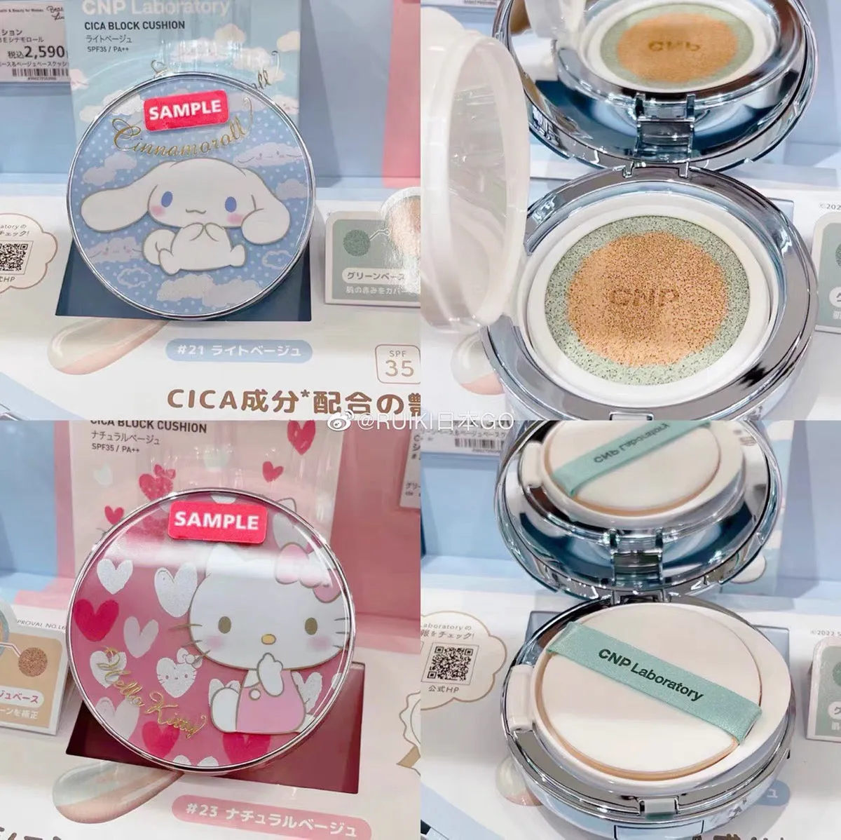 CNP X Sanrio cushion foundation