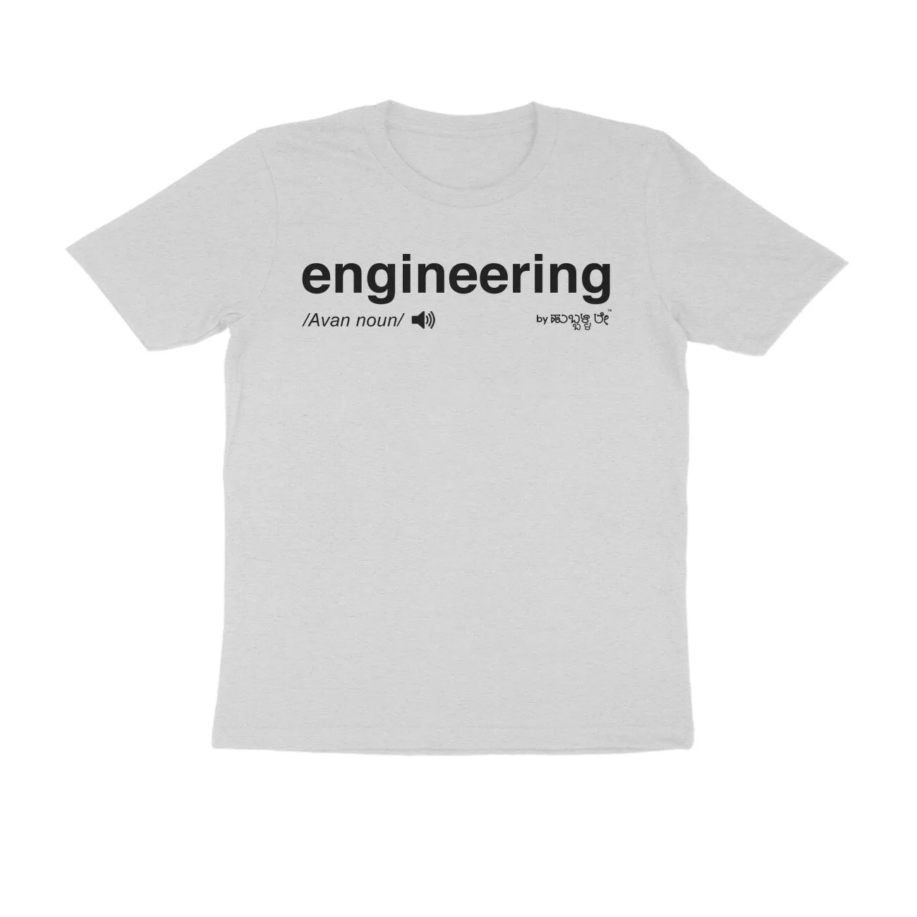 Engineering - Kannada T-Shirt